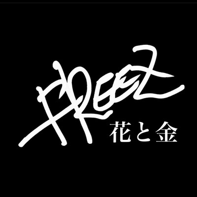 Flowers and Money Front Cover