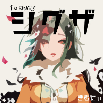 Shigza Front Cover