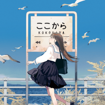 KOKOKARA Front Cover