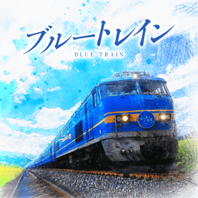Blue Train Front Cover