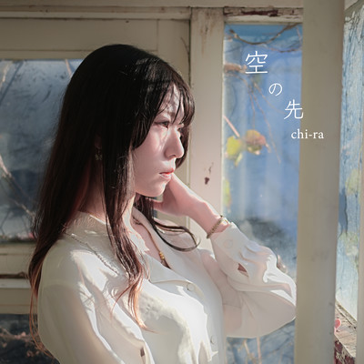 Sora no Saki Front Cover