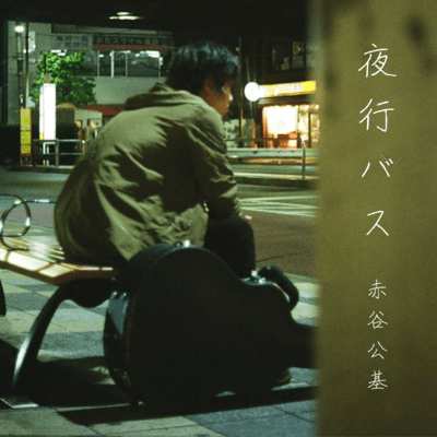 Night bus Front Cover