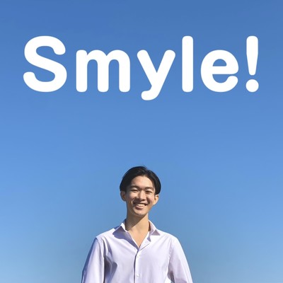 Smyle!のジャケット写真