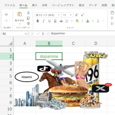 dopamineのジャケット写真