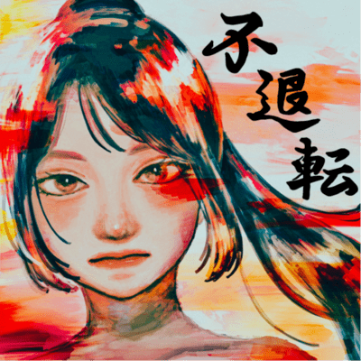 Hutaiten Front Cover