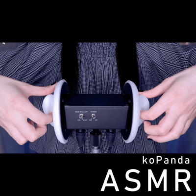 ASMR for People Who Want Stimulation of The Outer Ear Only (No Talking) Front Cover
