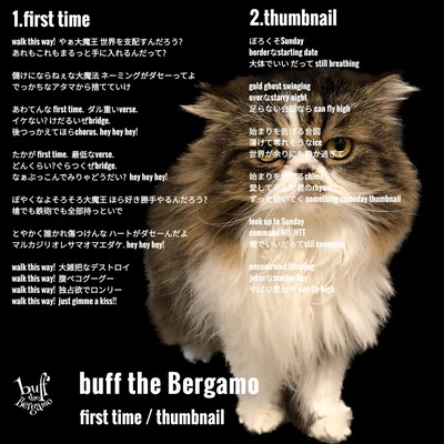 first time/thumbnailのジャケット写真