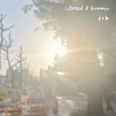 hato Front Cover