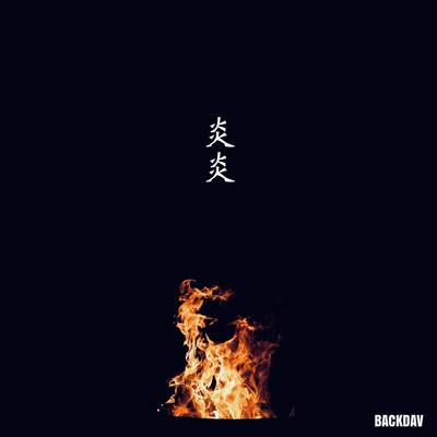 Flame Front Cover