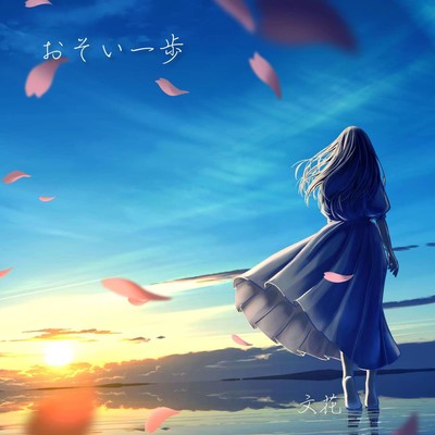 late first-step Front Cover