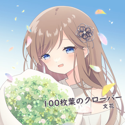 100 leaves clover Front Cover