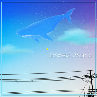 The city is starting to breathe (feat. Chis-A) Front Cover