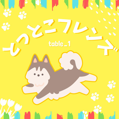 Trotting Friends Front Cover