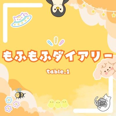 Fluffy Diary Front Cover