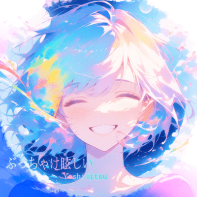 ぶっちゃけ眩しいのジャケット写真