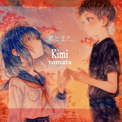 Kimitomata Front Cover