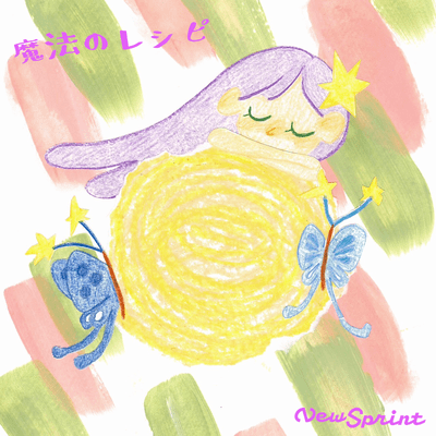 Mahou no reshipi Front Cover