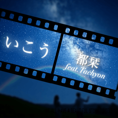 Ikou (feat. Tachyon) Front Cover