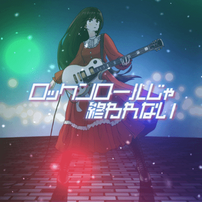 Rock and roll isn't the end Front Cover