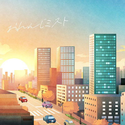 Orange Mist Front Cover