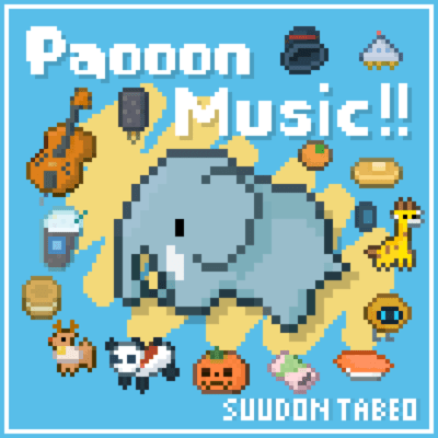 Paooon Music !!のジャケット写真