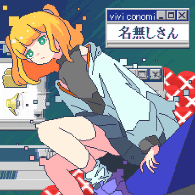 nanashi-san Front Cover