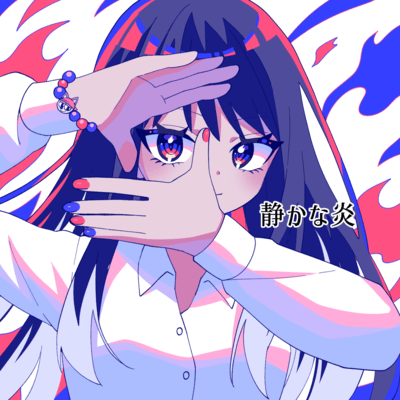 Shizukanahonoo Front Cover