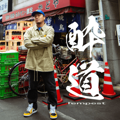 Yoimichi Front Cover