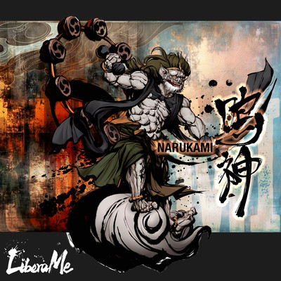 NARUKAMI Front Cover