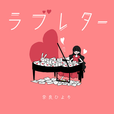 Love Letter Front Cover