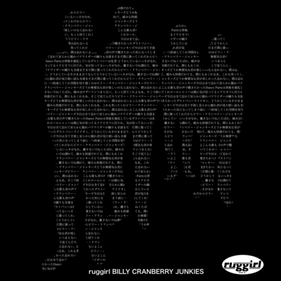 Billy Cranberry Junkies Front Cover