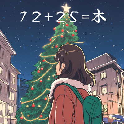 12+25=tree Front Cover