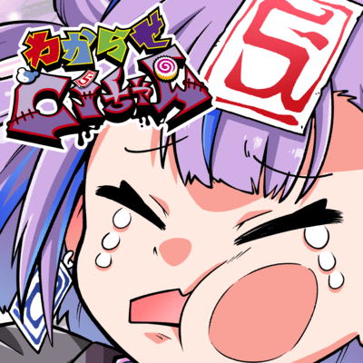 WAKARASE Ci-chan Front Cover