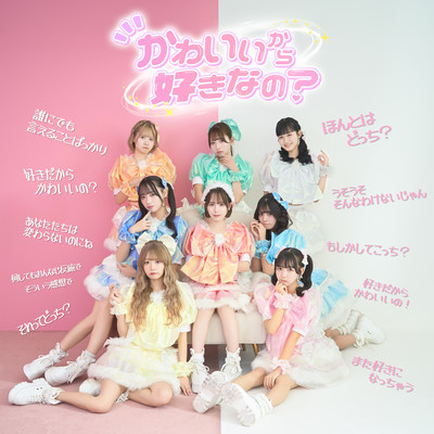 KAWAIIKARASUKINANO? Front Cover
