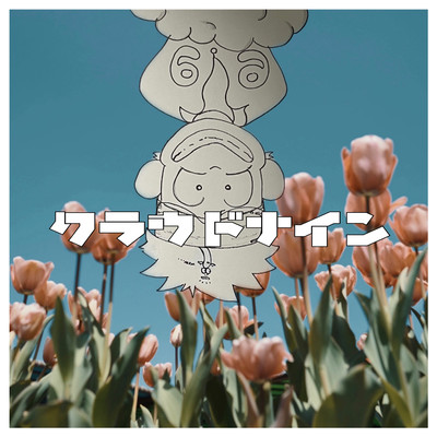 Cloud 9 Front Cover