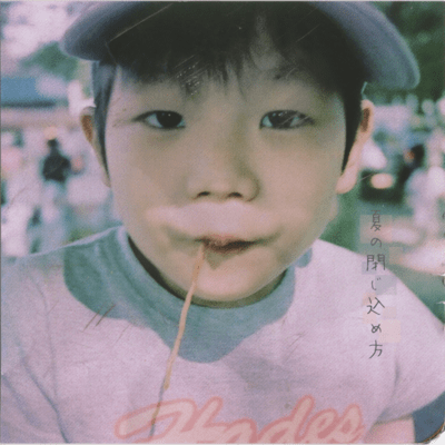 To encase summer, Front Cover