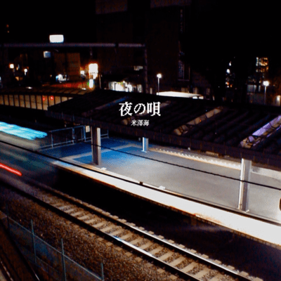 Yoru no uta - Nighttime Front Cover