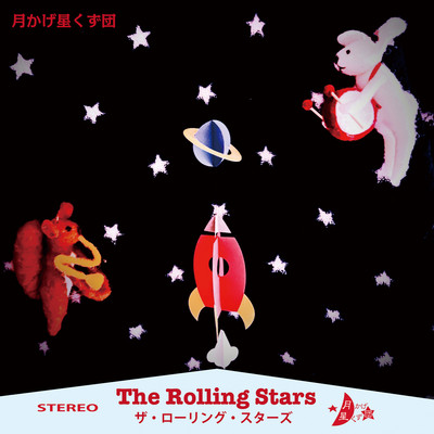 THE ROLLING STARSのジャケット写真