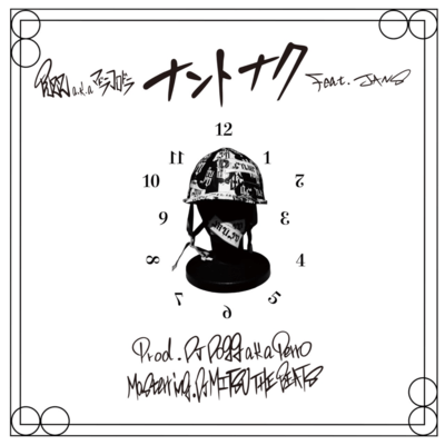 NANTONAKU Front Cover