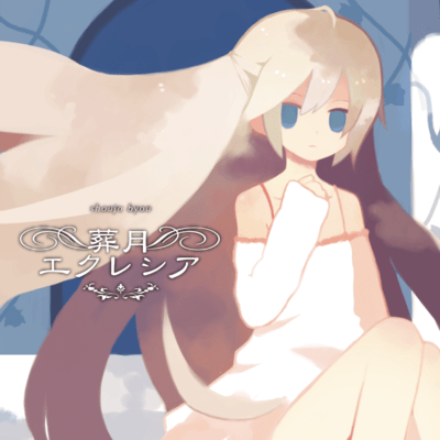 sougetsu ekklesia Front Cover