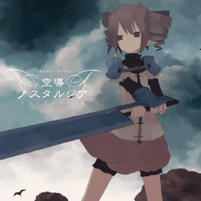 kudo nostalgia Front Cover