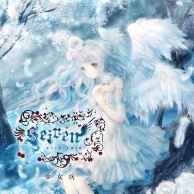 Seiren -kanataniutau airennohime- Front Cover