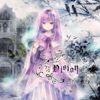 Vision seiyakuno heikairo shikkokuno otome Front Cover