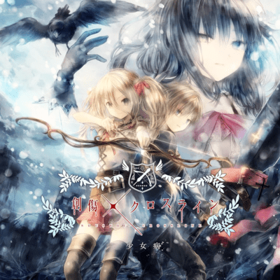 sosho crossline Front Cover