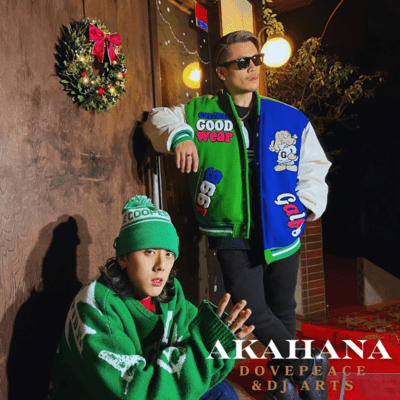 AKAHANA Front Cover