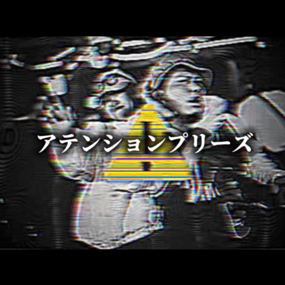 attention piease (feat. B.G.M) Front Cover
