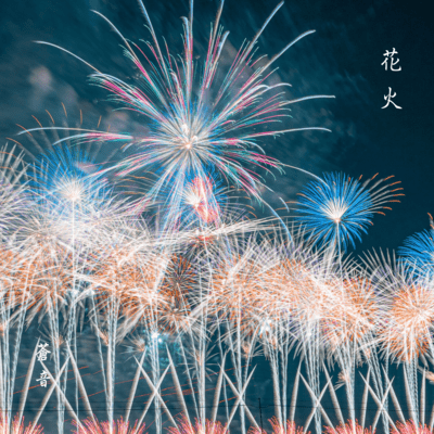 Hanabi Front Cover