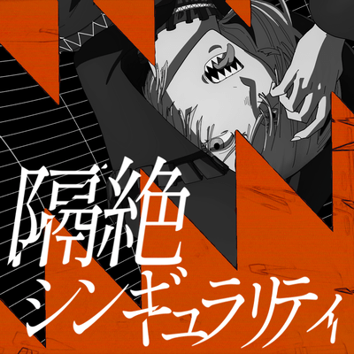 Kakuzetsu Singularity (feat. Chis-A) Front Cover