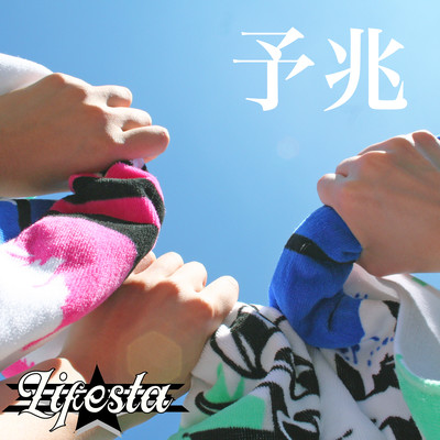 YOCHO Front Cover
