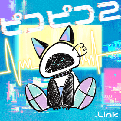 ピコピコ2のジャケット写真